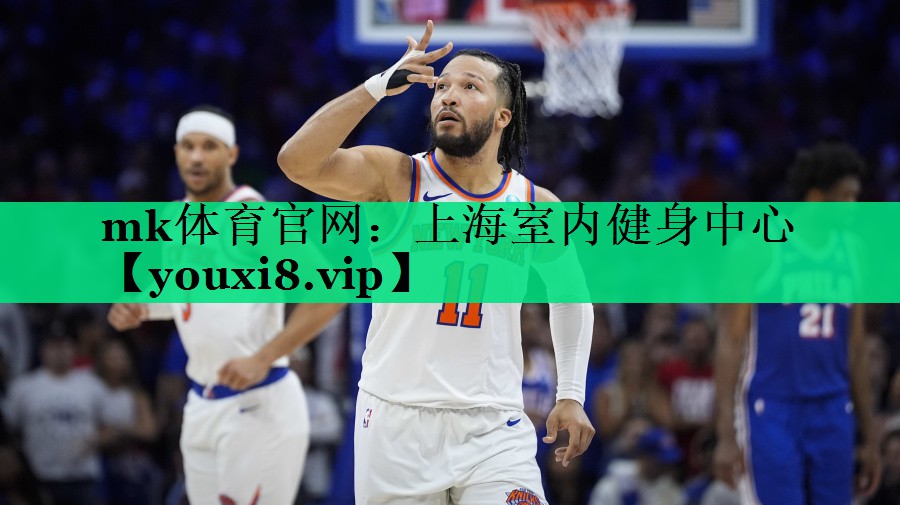 上海室內健身中心