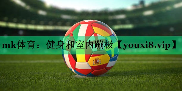 健身和室內蹦極 健身和室內蹦極